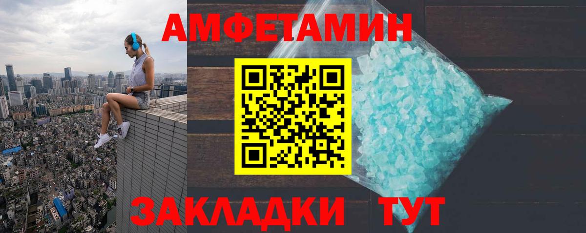 Амфетамин Premium  АМФЕТАМИН  Мариинск  Вход с VPN 