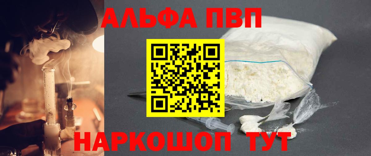 A-PVP крисы CK Мариинск