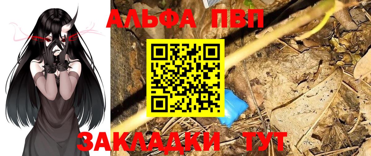 Альфа ПВП кристаллы  Alpha-PVP СК КРИС  Alfa_PVP  Мариинск  Вход с VPN  A PVP кристаллы 