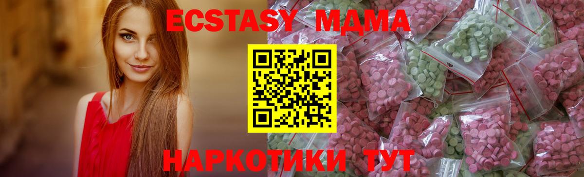 Экстази mix  купить  сайты  Мариинск  ЭКСТАЗИ диски  Вход с VPN 