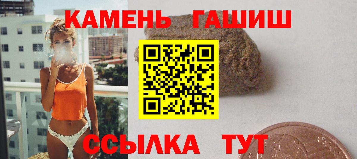 ГАШИШ Изолятор Мариинск