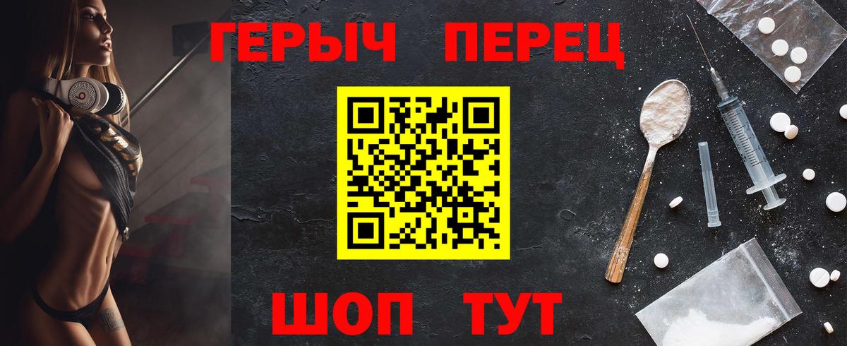 Героин герыч Мариинск