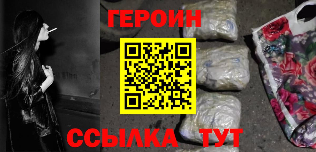 Мариинск  ГЕРОИН хмурый  Вход с VPN 