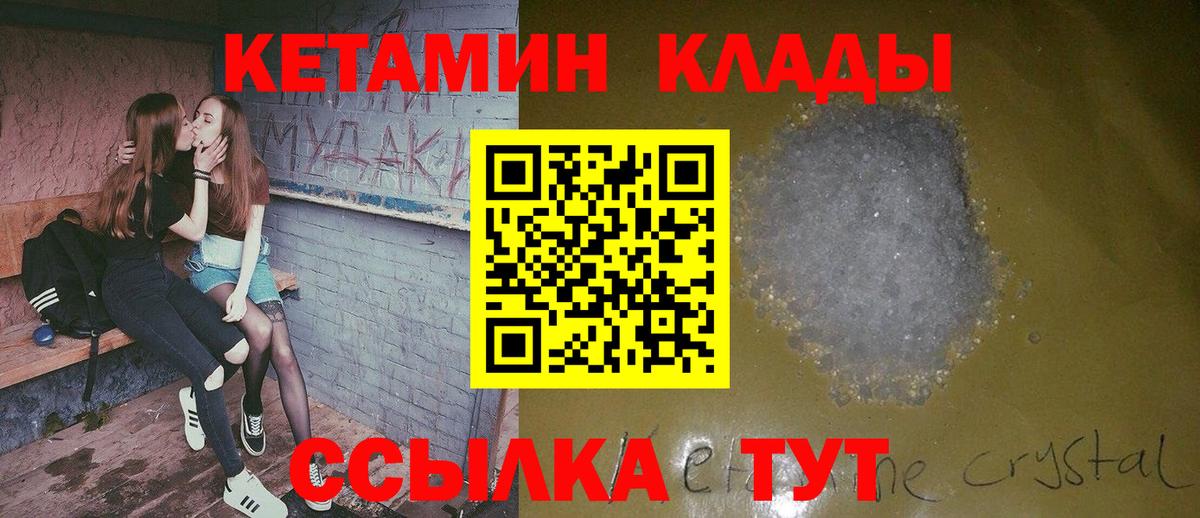 Кетамин VHQ Мариинск