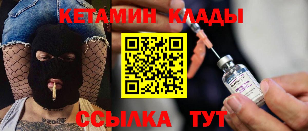 Мариинск  Кетамин ketamine  Вход с VPN 