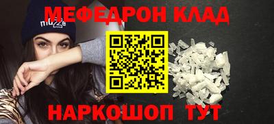 мефедрон мука Свободный