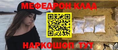 мефедрон мука Свободный