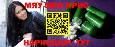 мефедрон мука Свободный