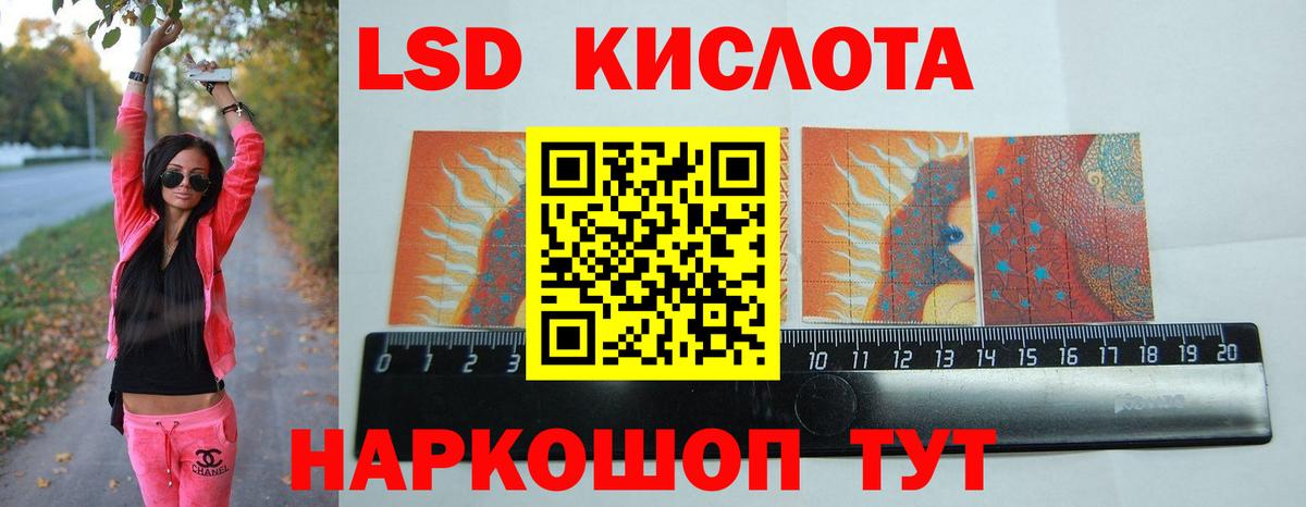 ЛСД экстази кислота  Вход с VPN  Мариинск  LSD-25 экстази ecstasy 