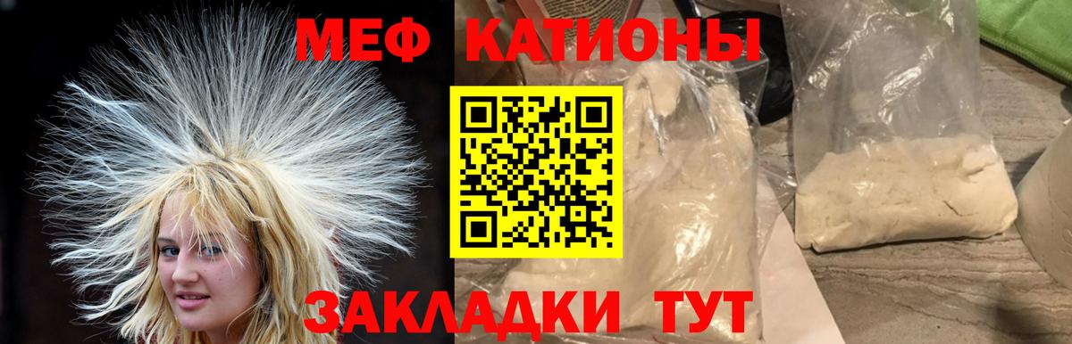 Мефедрон кристаллы Мариинск