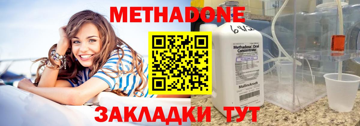 Мариинск    вход  Вход с VPN  Метадон белоснежный  Метадон methadone 