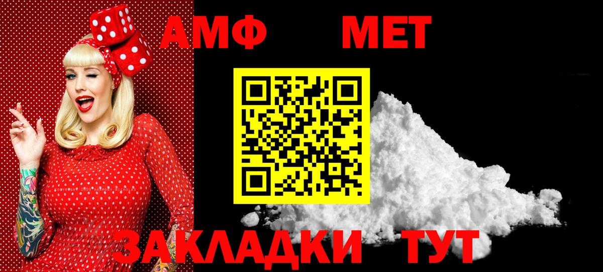 МЕТАМФЕТАМИН Декстрометамфетамин 99.9%  МЕТАМФЕТАМИН Декстрометамфетамин 99.9%  Вход с VPN  Мариинск 
