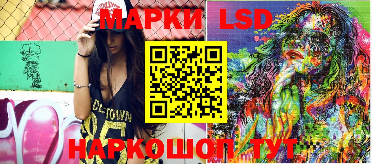 Наркотические марки 1,5мг Мариинск