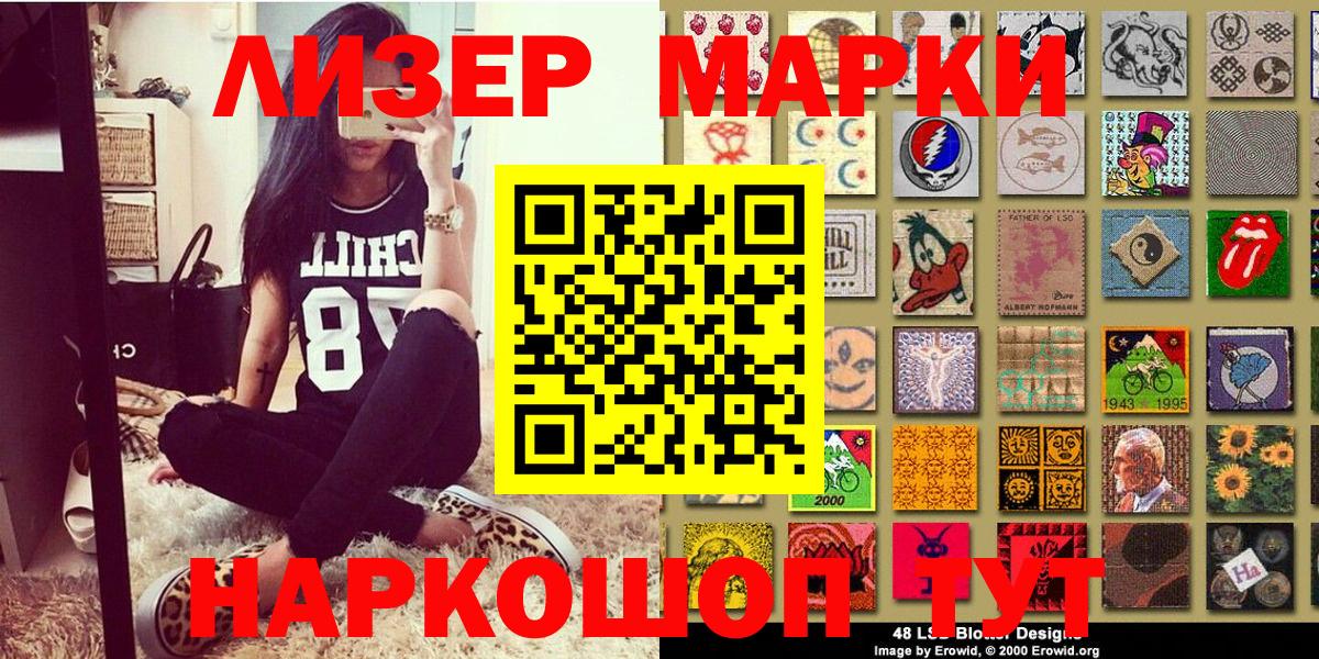 Мариинск  Марки NBOMe 1,5мг  Вход с VPN 