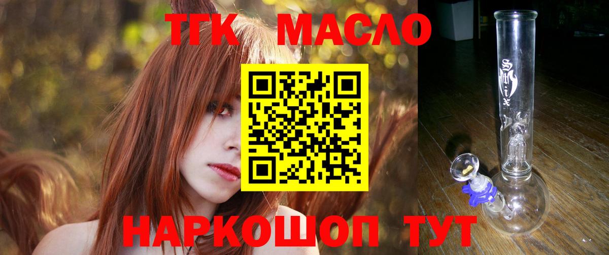 ТГК Wax  Вход с VPN  Мариинск 