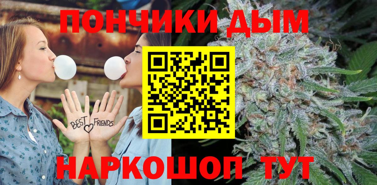 Канабис OG Kush  Бошки Шишки тримм  Мариинск  Вход с VPN  Марихуана планчик 